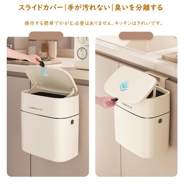 壁掛けゴミ箱 ゴミ箱 ふた付き 9L 2種類容量 スライド式 壁に掛け 多機能 壁掛け式 ぶら下げごみ箱 生ゴミ ダストボックス 大口径 省スペース  の通販はau PAY マーケット - Search商店 | au PAY マーケット－通販サイト